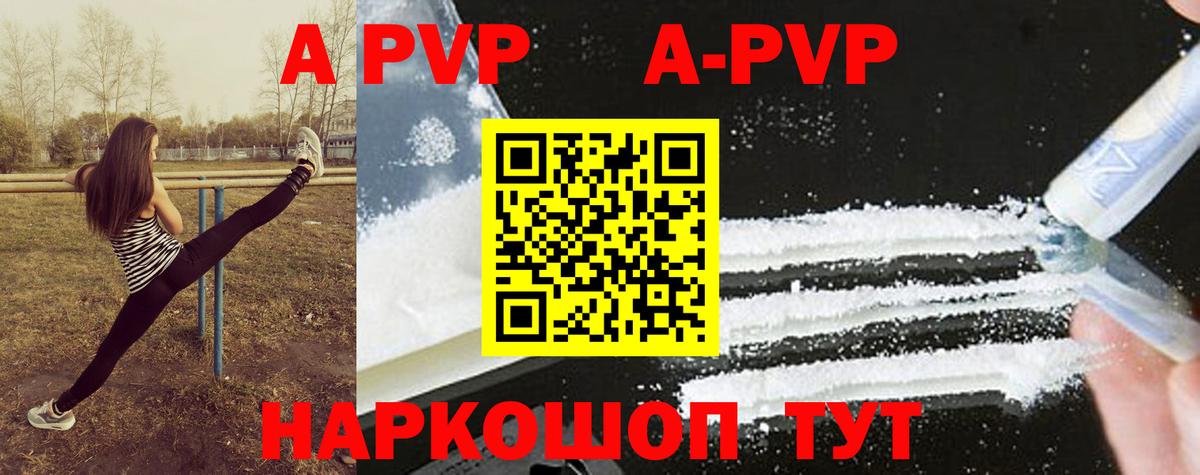 Березники  A-PVP кристаллы  Alfa_PVP  A PVP мука  Вход с VPN 