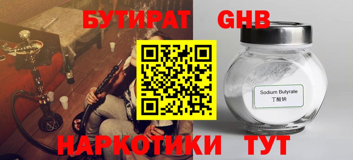 Березники  Бутират 1.4BDO  Вход с VPN 