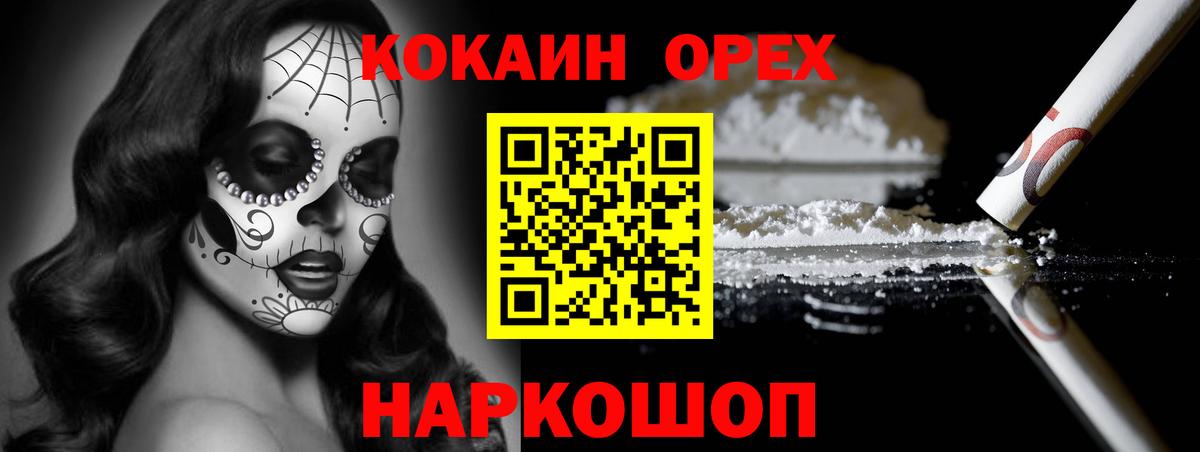 Cocaine FishScale  Cocaine Колумбийский  Березники  хочу   Вход с VPN 