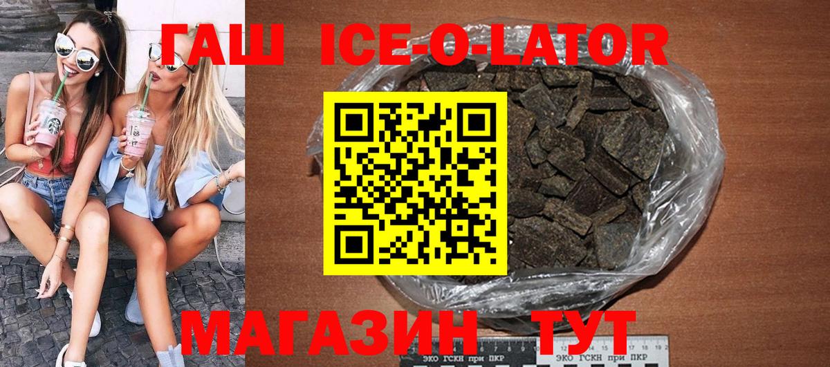 ГАШ индика сатива Березники