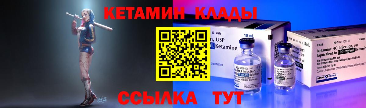 КЕТАМИН ketamine  Вход с VPN  сайты даркнета Telegram  Березники 