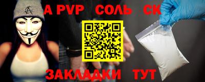 соль курить ск Балашиха