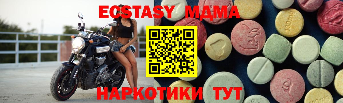 MDMA кристаллы  Вход с VPN  MDMA Molly  Березники 