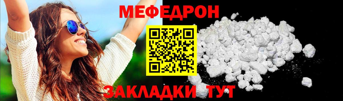 МЯУ-МЯУ мука  Мефедрон 4 MMC  Березники  Мефедрон  хочу наркоту  МЯУ-МЯУ  Вход с VPN 