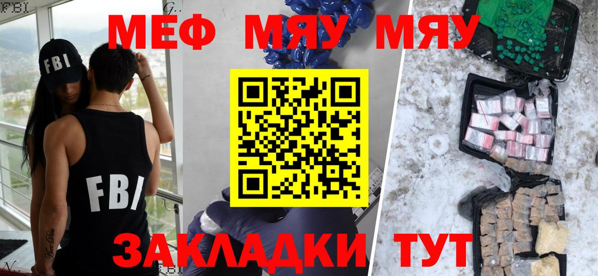 Меф кристаллы Березники