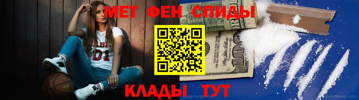 Метамфетамин кристалл Березники