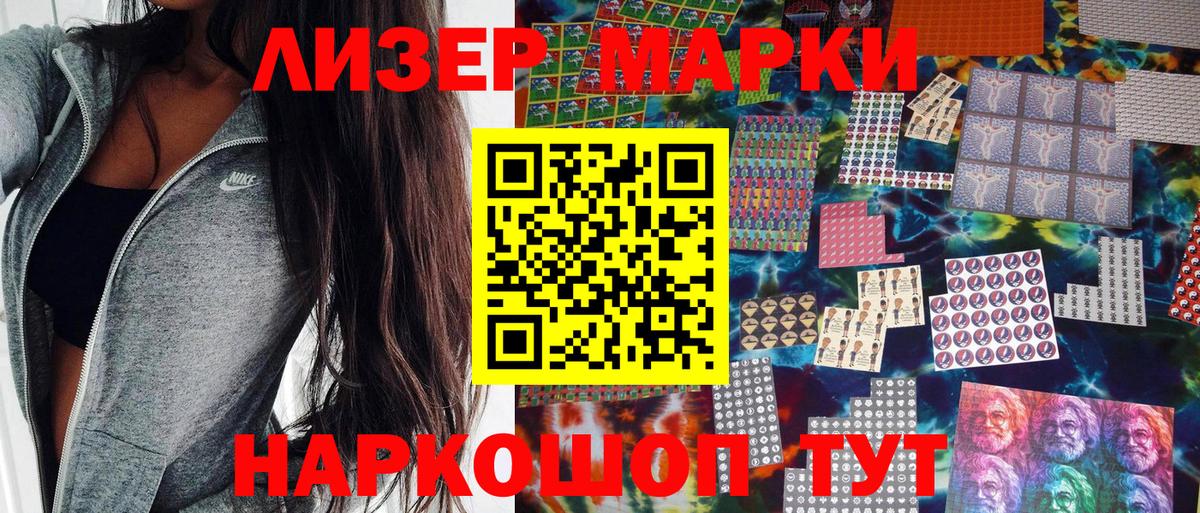 Марки NBOMe 1,8мг Березники
