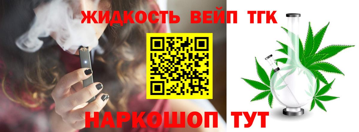 Дистиллят ТГК вейп с тгк  Вход с VPN  Дистиллят ТГК Wax  Березники 